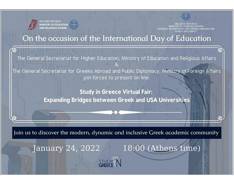 PARTICIPATION OF THE RMS HUB IN THE WEBINAR ‘STUDY IN GREECE VIRTUAL FAIR: EXPANDING BRIDGES BETWEEN GREEK AND USA UNIVERSITIES’